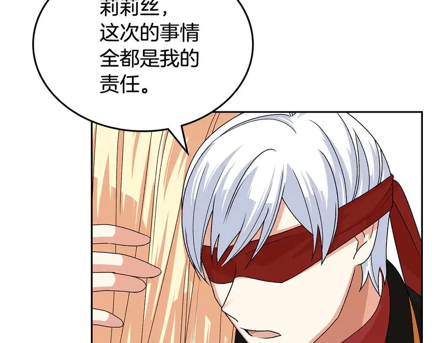 第93话 忠心喂了狗 第58页