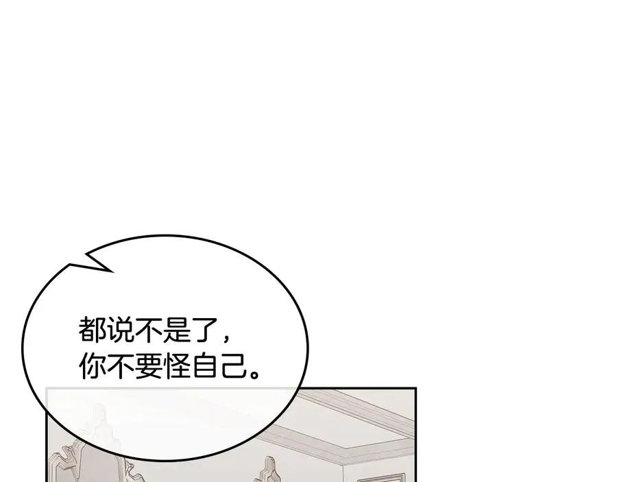 第93话 忠心喂了狗 第60页