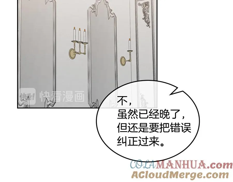 第93话 忠心喂了狗 第61页