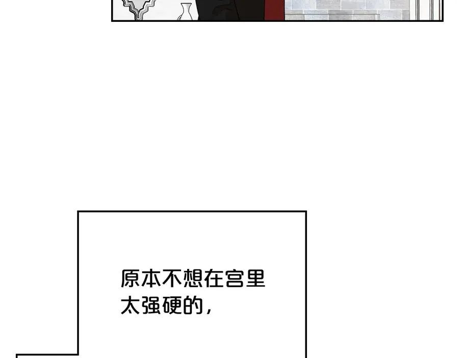 第93话 忠心喂了狗 第63页