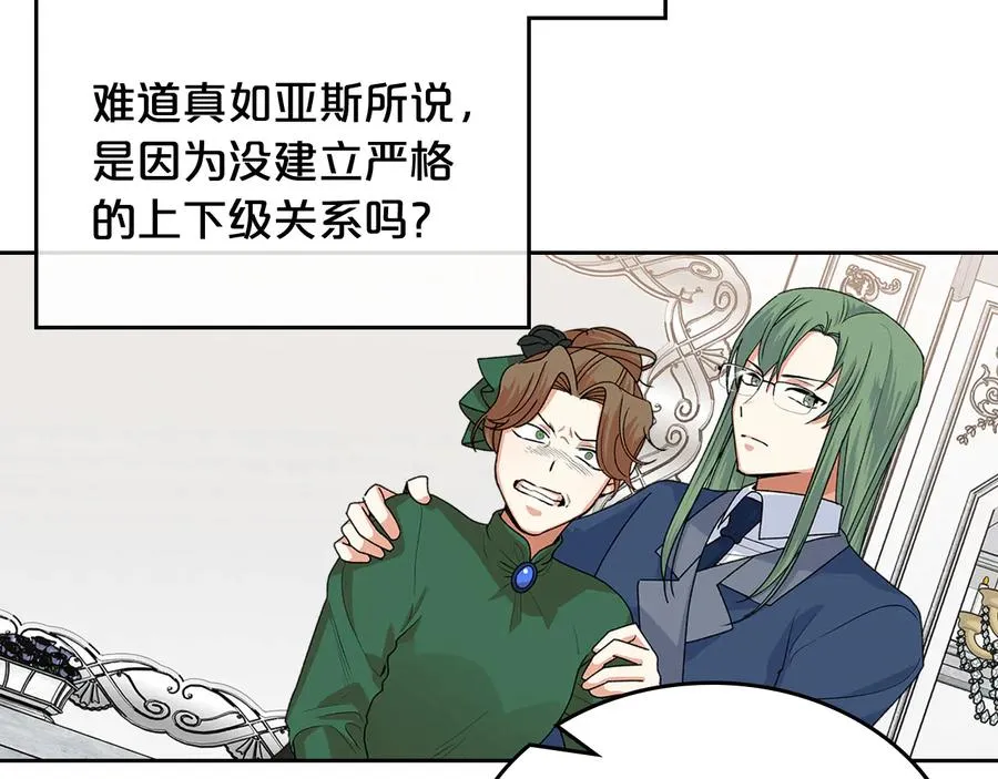 第93话 忠心喂了狗 第64页