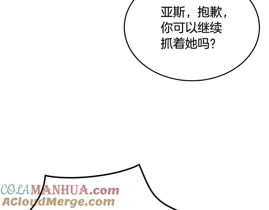 第93话 忠心喂了狗 第65页