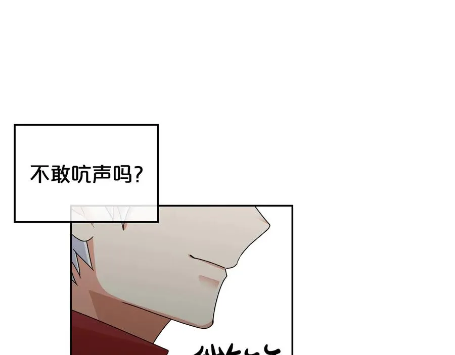 第93话 忠心喂了狗 第68页
