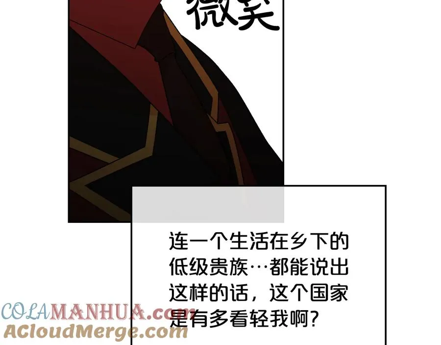 第93话 忠心喂了狗 第69页