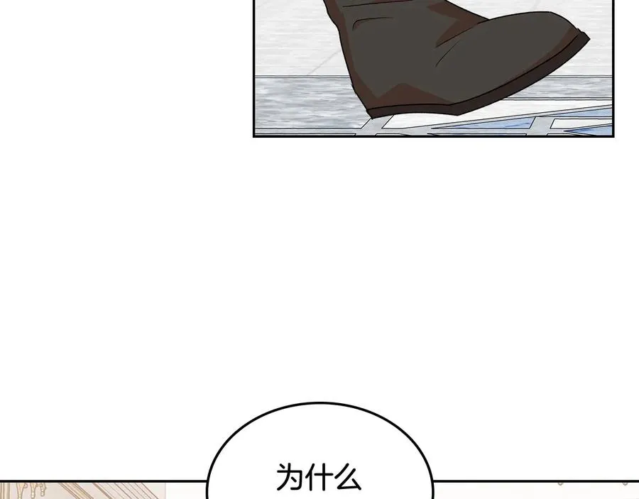 第93话 忠心喂了狗 第71页