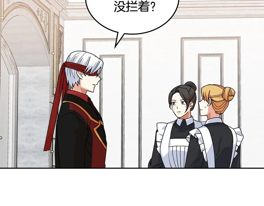 第93话 忠心喂了狗 第72页