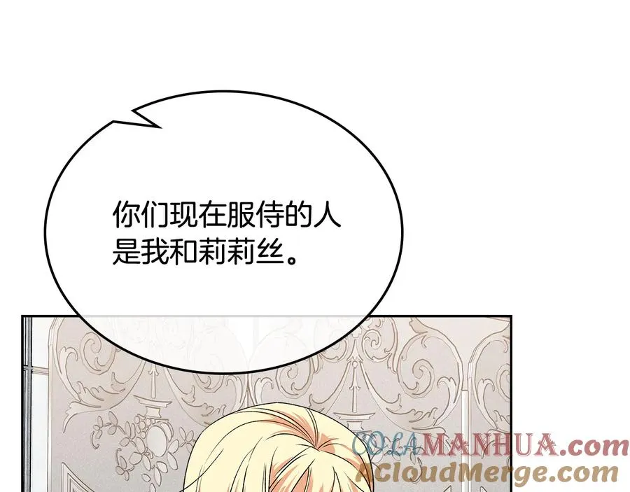第93话 忠心喂了狗 第77页