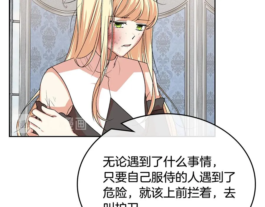 第93话 忠心喂了狗 第78页