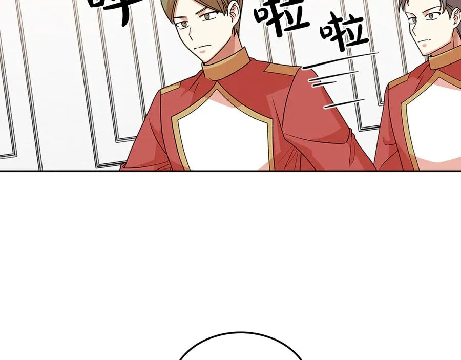 第93话 忠心喂了狗 第82页
