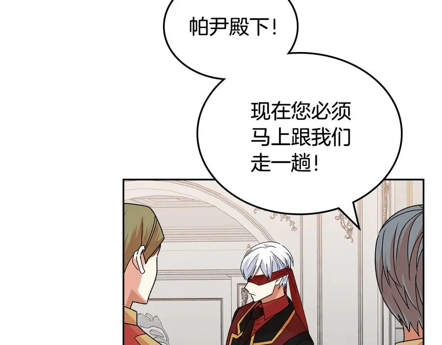 第93话 忠心喂了狗 第83页