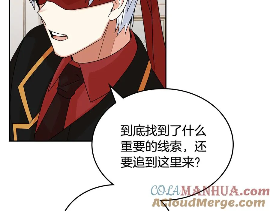 第93话 忠心喂了狗 第85页