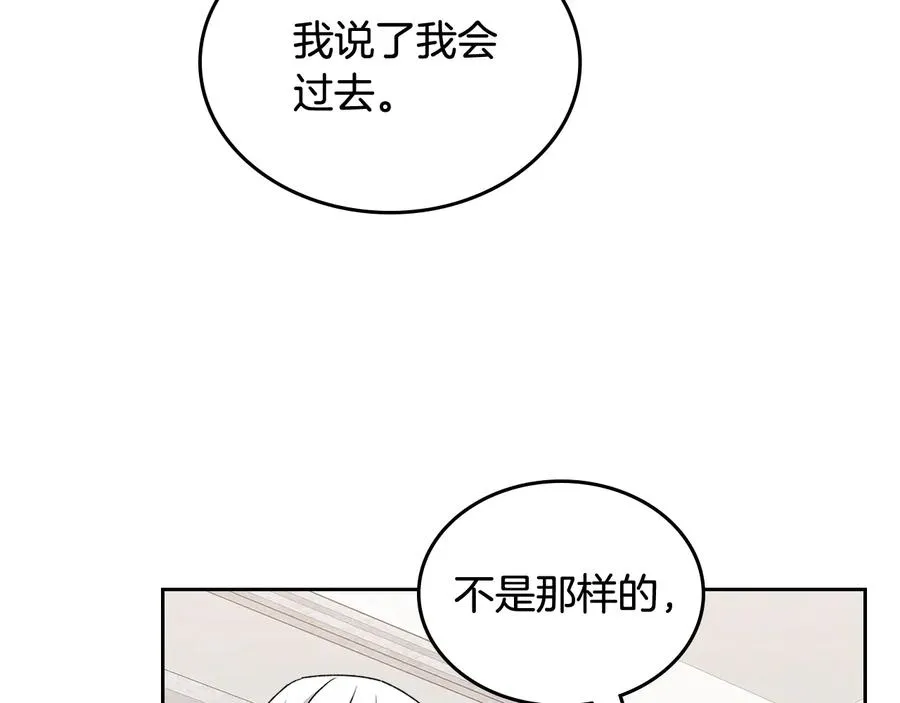 第93话 忠心喂了狗 第86页
