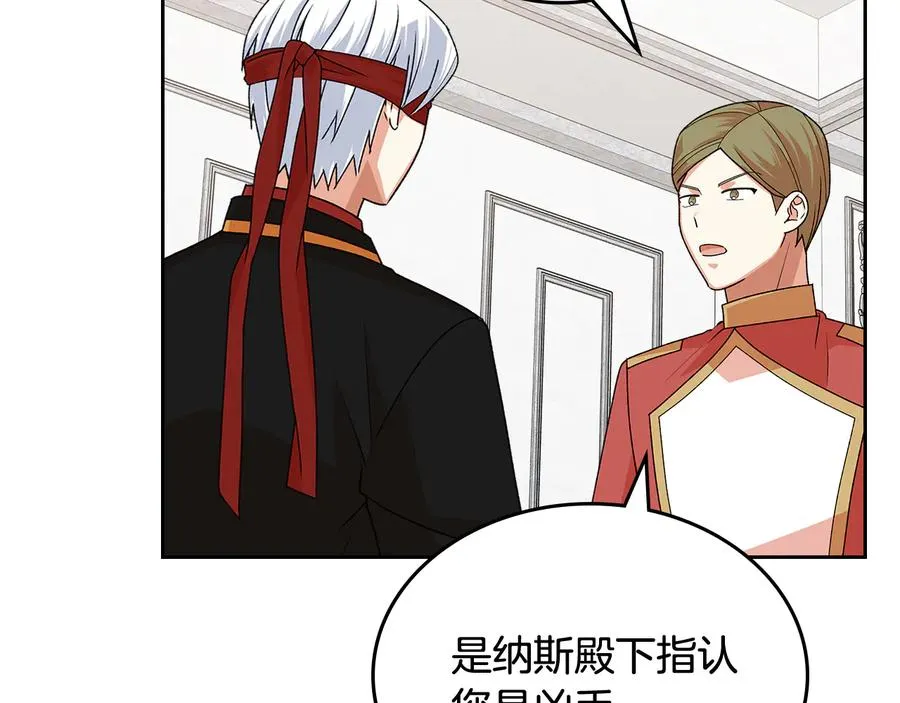 第93话 忠心喂了狗 第87页