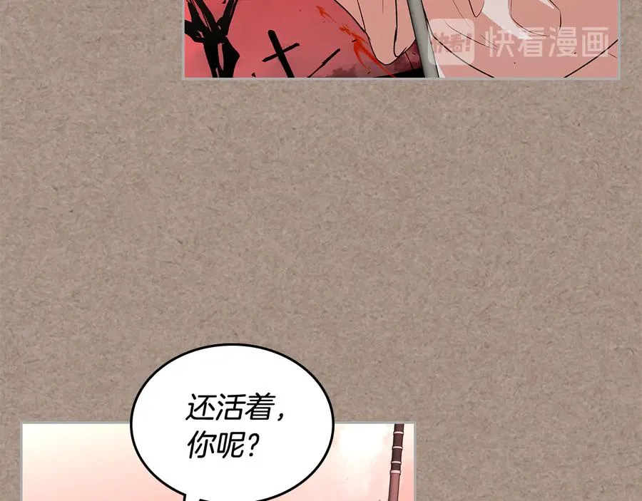 第93话 忠心喂了狗 第94页