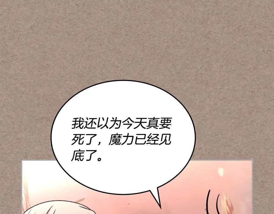 第93话 忠心喂了狗 第96页