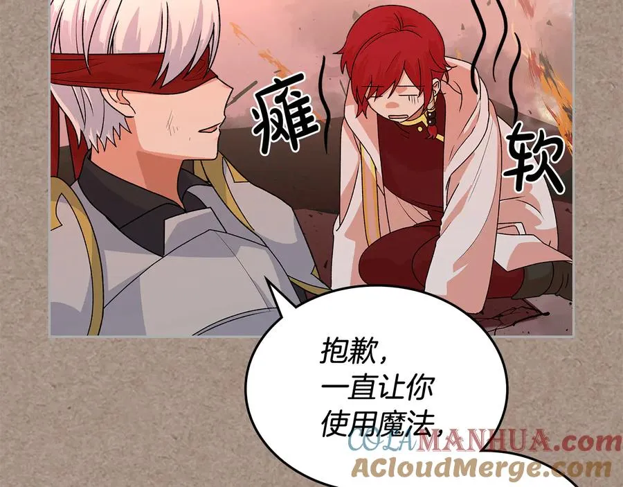 第93话 忠心喂了狗 第97页