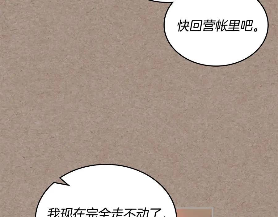 第93话 忠心喂了狗 第98页