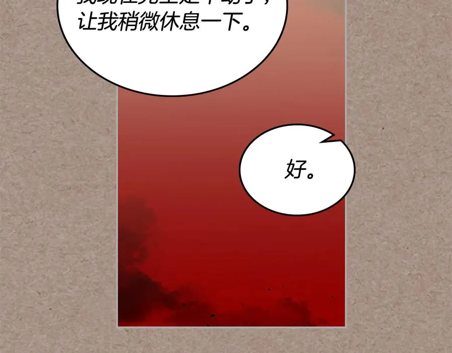 第93话 忠心喂了狗 第99页