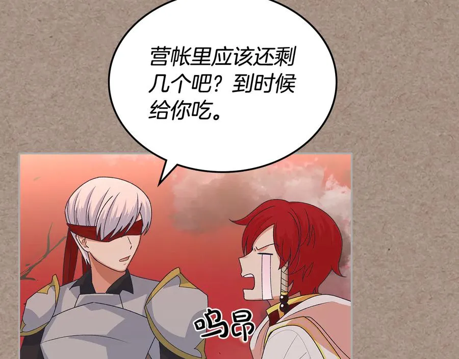 第93话 忠心喂了狗 第102页