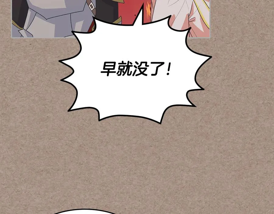 第93话 忠心喂了狗 第103页