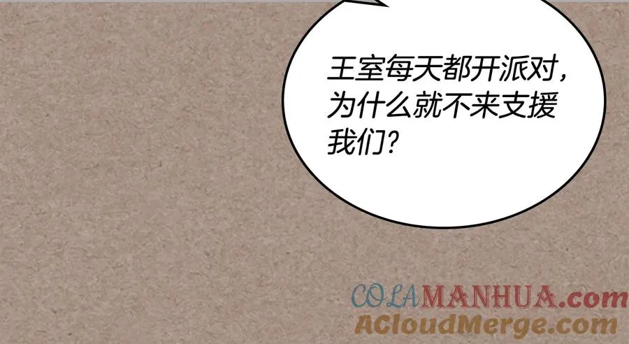 第93话 忠心喂了狗 第105页