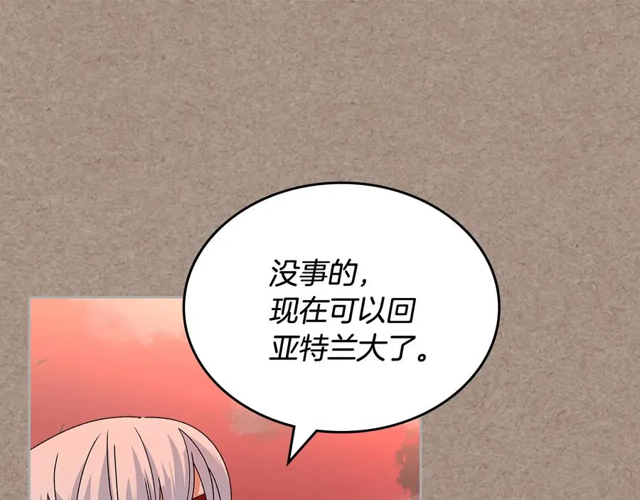 第93话 忠心喂了狗 第106页