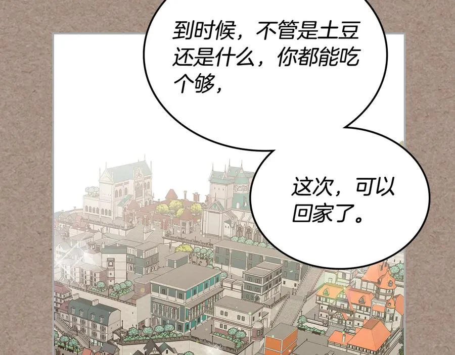 第93话 忠心喂了狗 第108页
