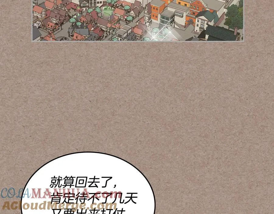 第93话 忠心喂了狗 第109页