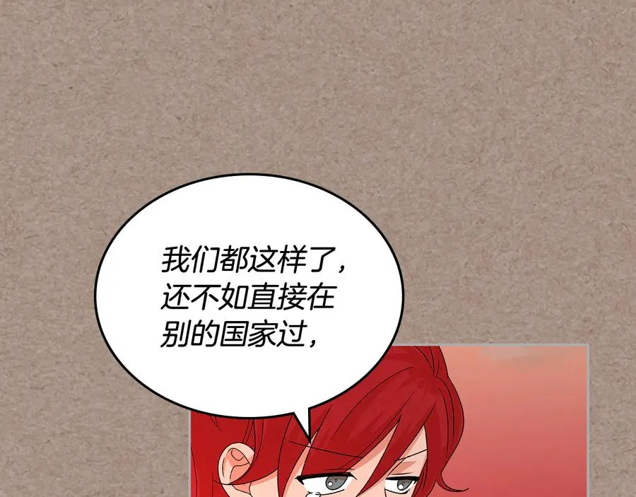 第93话 忠心喂了狗 第111页