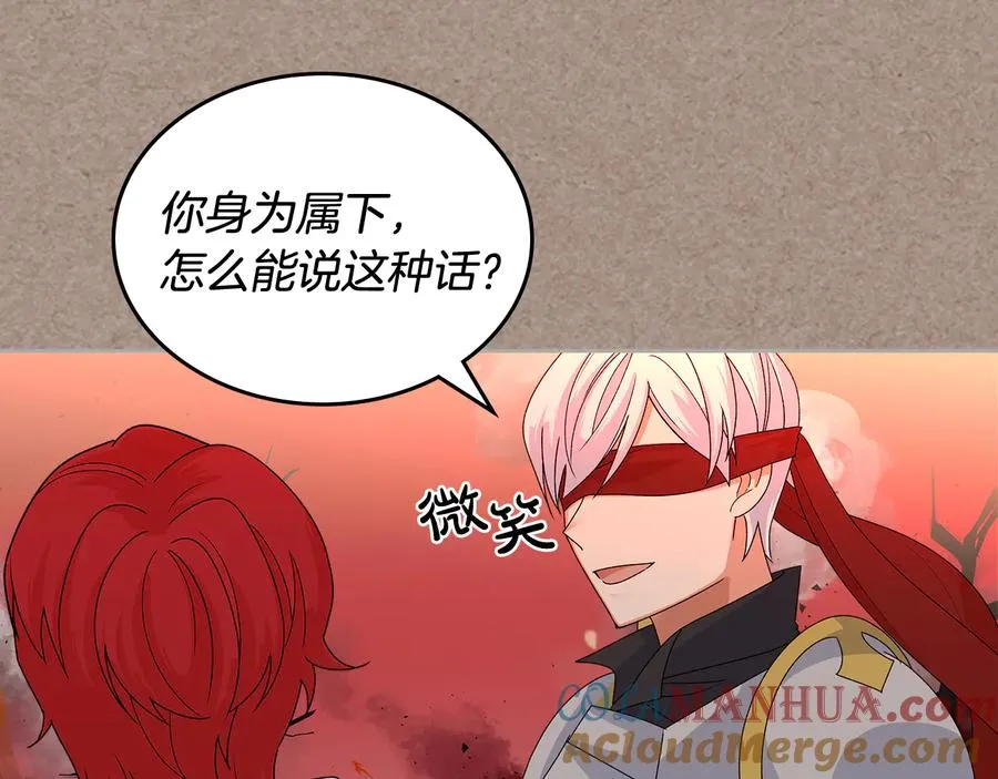 第93话 忠心喂了狗 第113页