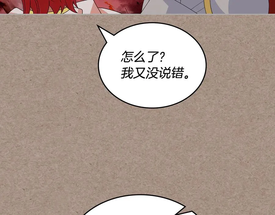 第93话 忠心喂了狗 第114页