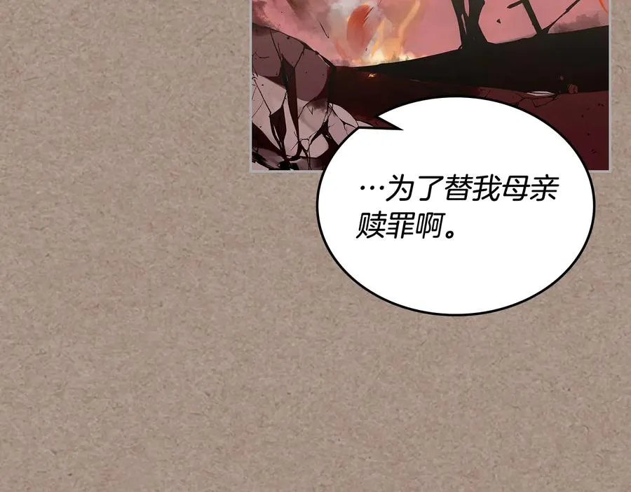 第93话 忠心喂了狗 第116页