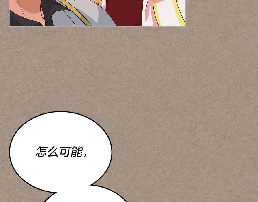第93话 忠心喂了狗 第118页