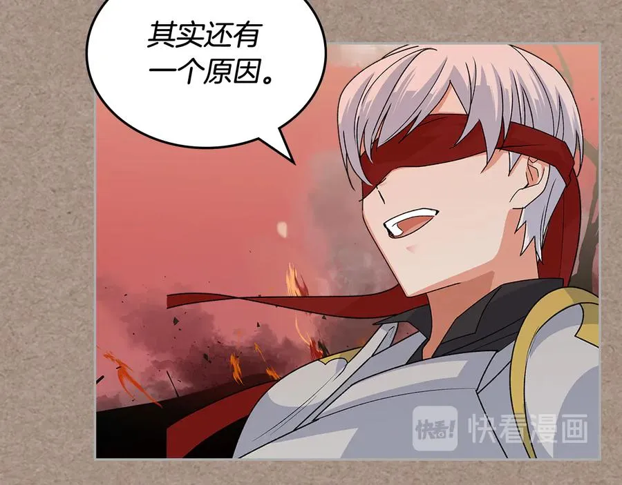 第93话 忠心喂了狗 第119页