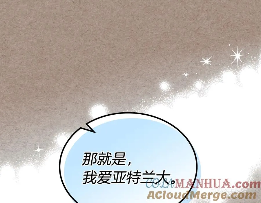 第93话 忠心喂了狗 第121页