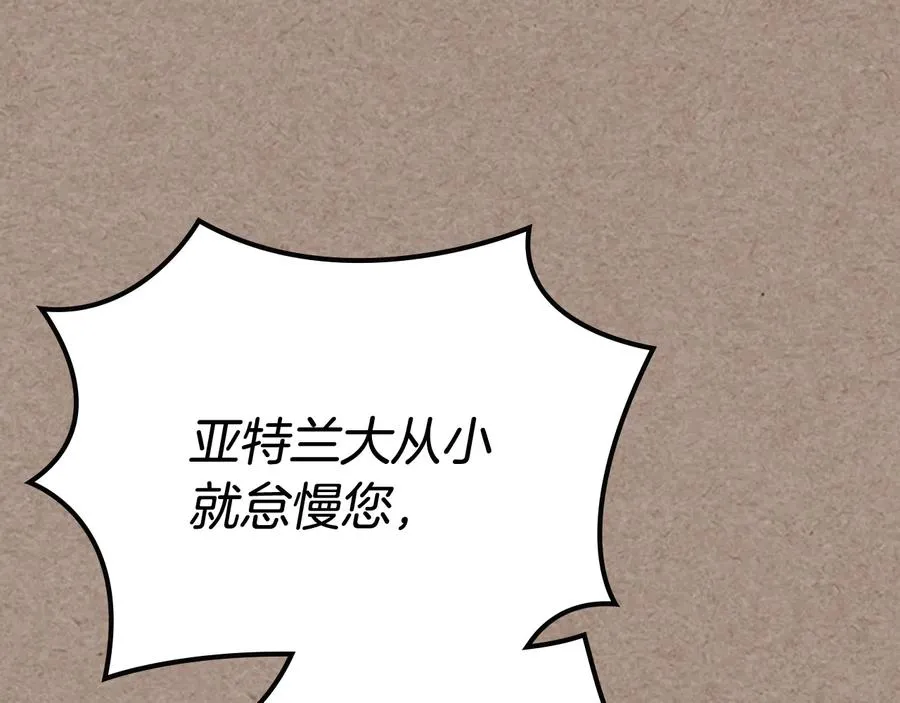 第93话 忠心喂了狗 第124页