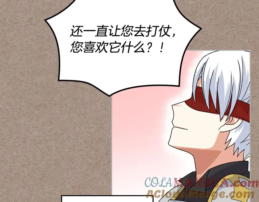 第93话 忠心喂了狗 第125页