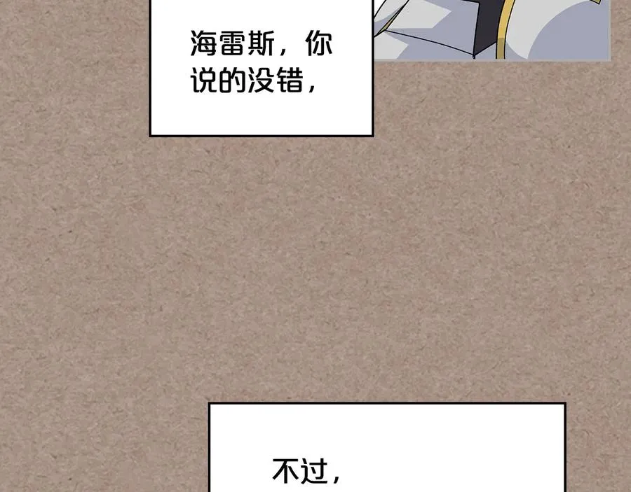 第93话 忠心喂了狗 第126页