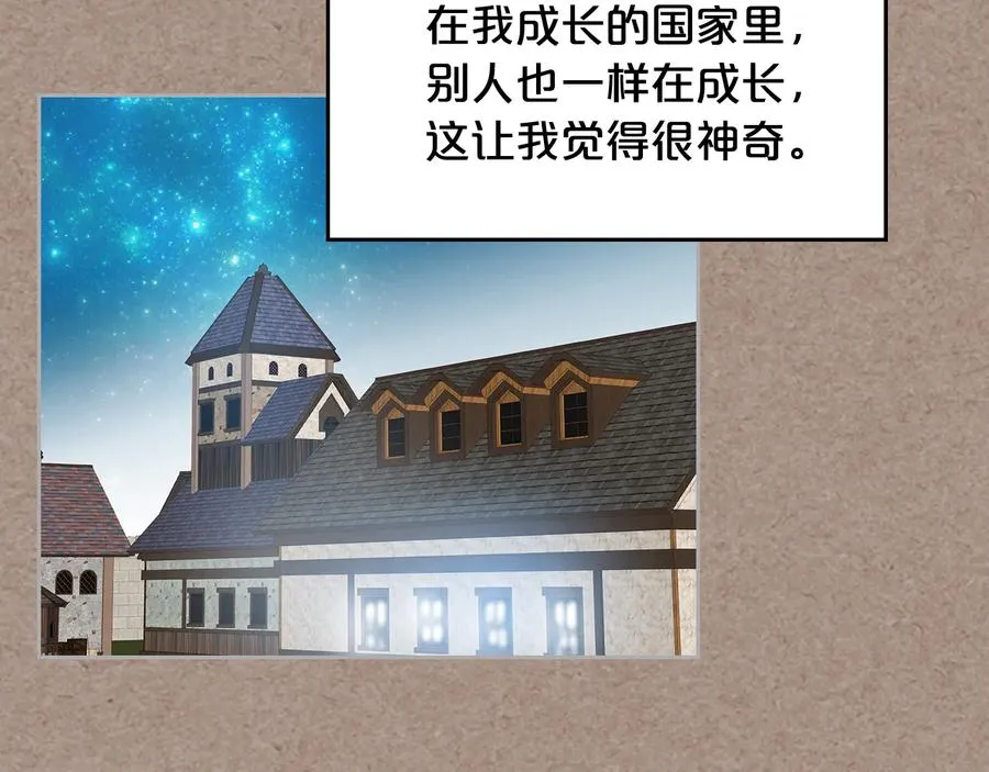 第93话 忠心喂了狗 第127页