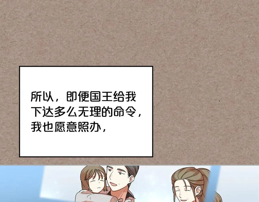 第93话 忠心喂了狗 第128页