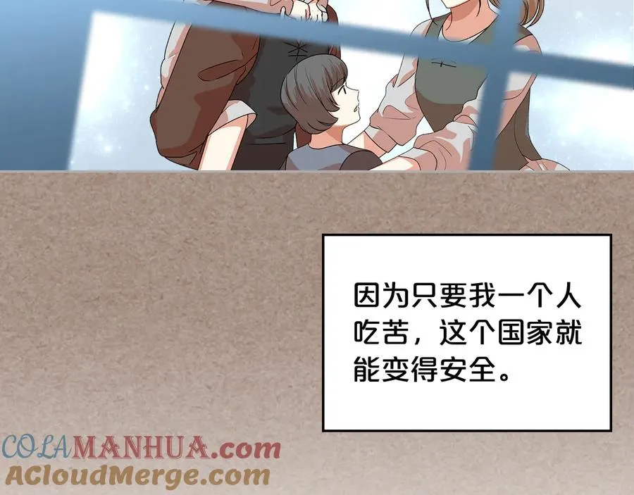 第93话 忠心喂了狗 第129页