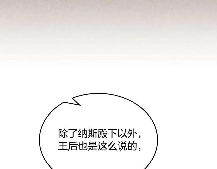 第93话 忠心喂了狗 第130页
