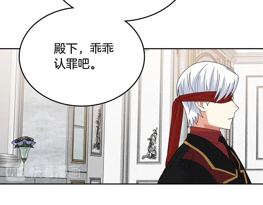 第93话 忠心喂了狗 第131页