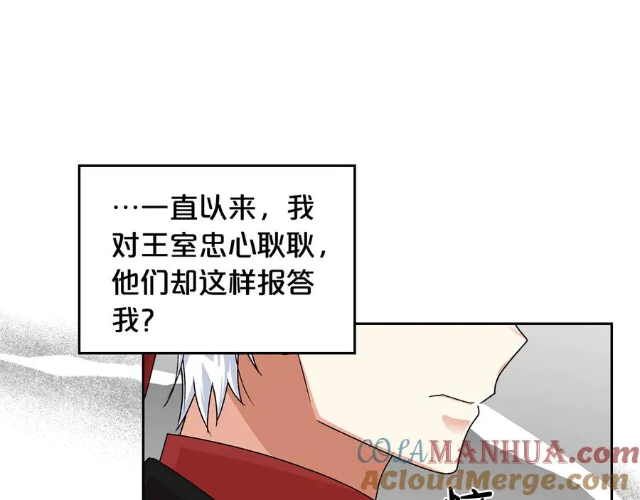 第93话 忠心喂了狗 第133页