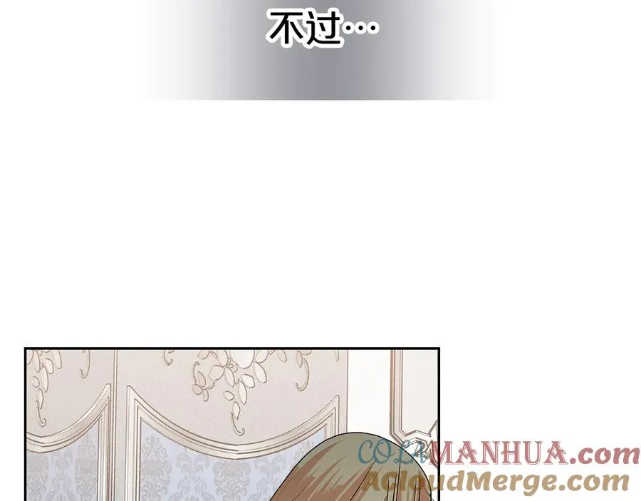 第93话 忠心喂了狗 第137页