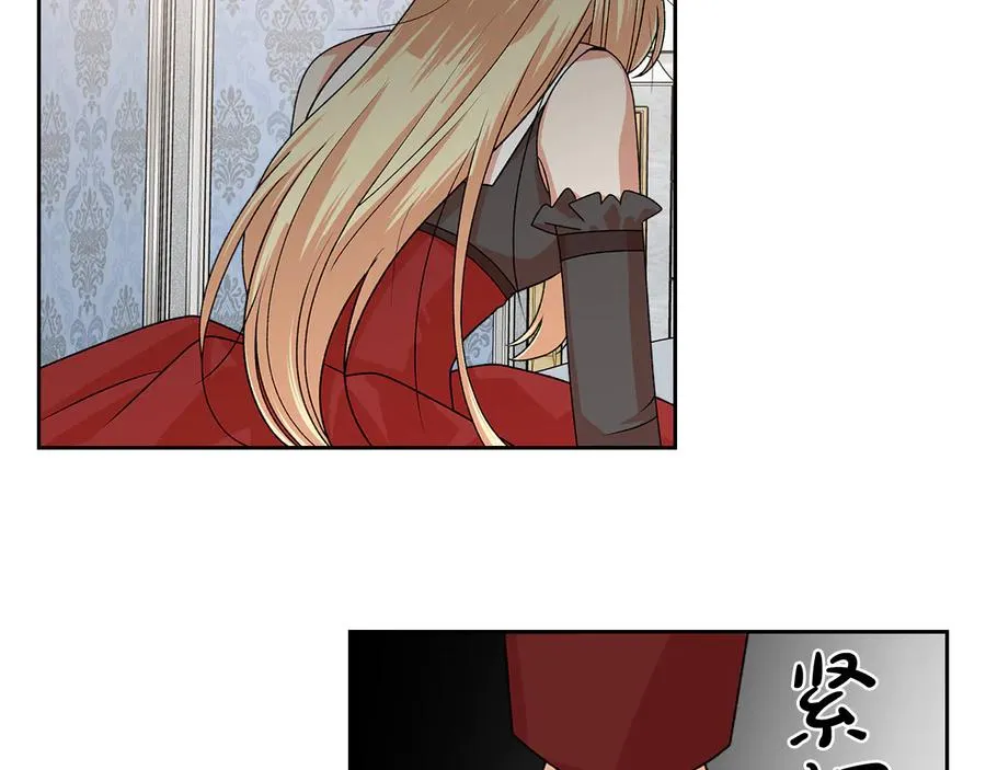 第93话 忠心喂了狗 第138页