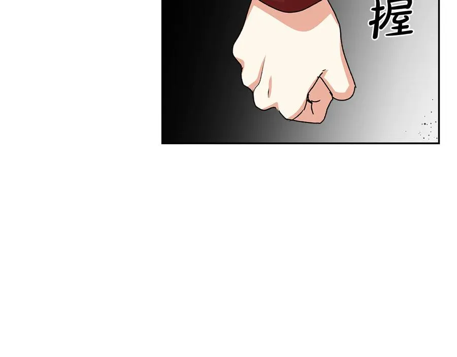 第93话 忠心喂了狗 第139页
