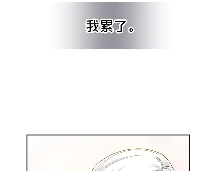 第93话 忠心喂了狗 第140页