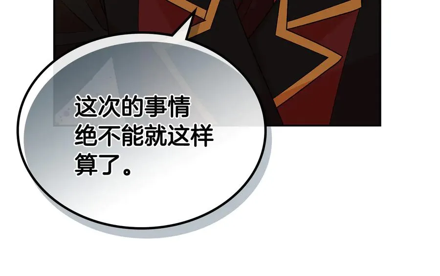 第93话 忠心喂了狗 第142页