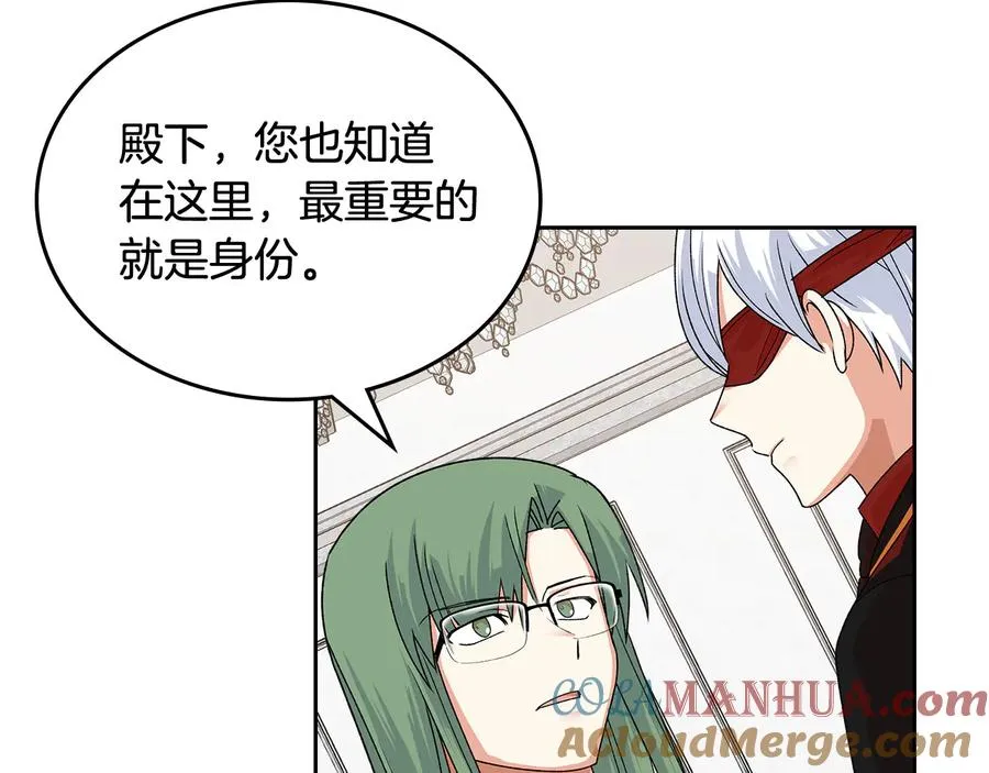 第93话 忠心喂了狗 第145页